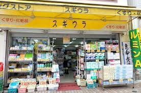 ドラックストア　ドラッグストアスギウラ（ドラッグストア）まで1137m