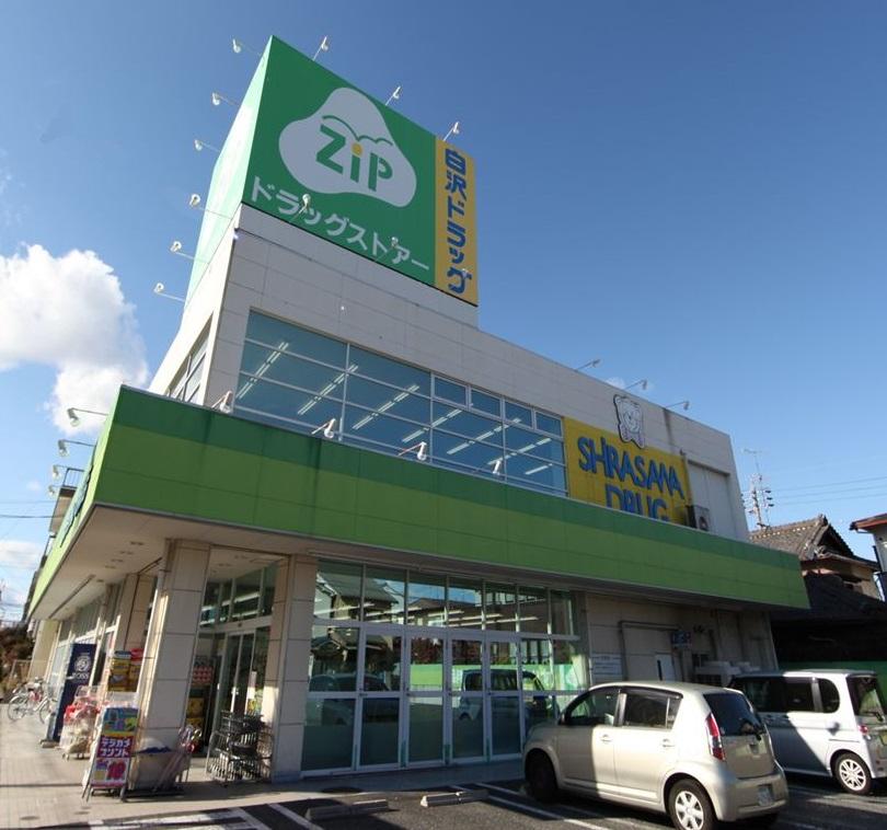 その他　Zipドラッグ白沢呼続（その他）まで719m