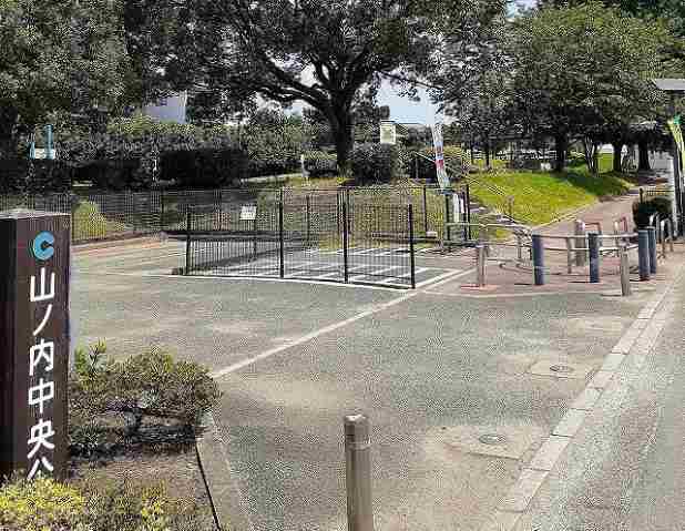 公園　山ノ内中央公園（公園）まで290m