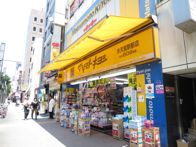 ドラックストア　トモズ水天宮前店（ドラッグストア）まで301m