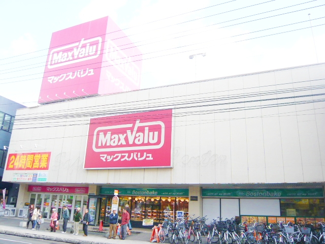スーパー　マックスバリュ澄川店（スーパー）まで603m