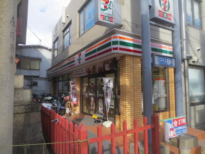 スーパー　セブンイレブン（スーパー）まで282m