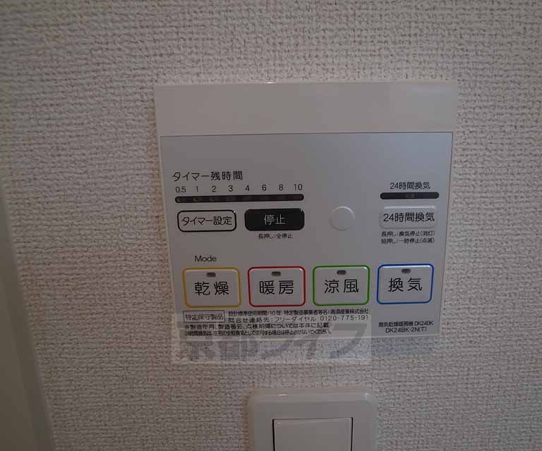 その他設備　乾燥機能搭載のバスルームです・