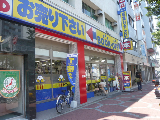 その他　亀戸：ブックオフ