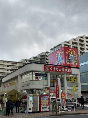 ドラックストア　くすりの福太郎南砂２丁目店（ドラッグストア）まで2539m