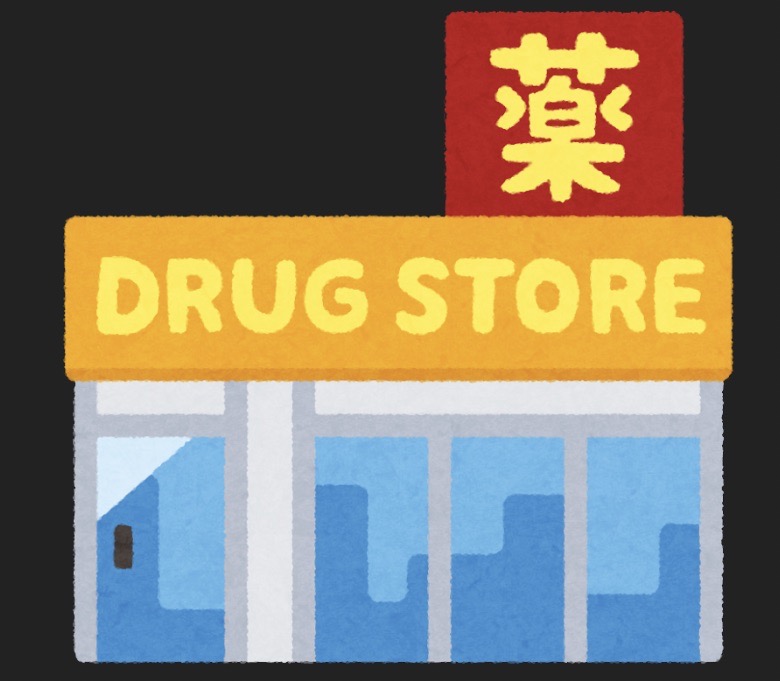ドラックストア　クリエイトSD(エス・ディー) 東林間駅前通り店（ドラッグストア）まで489m