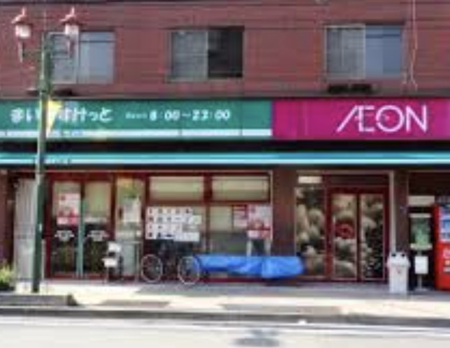 スーパー　まいばすけっと清川2丁目店（スーパー）まで130m