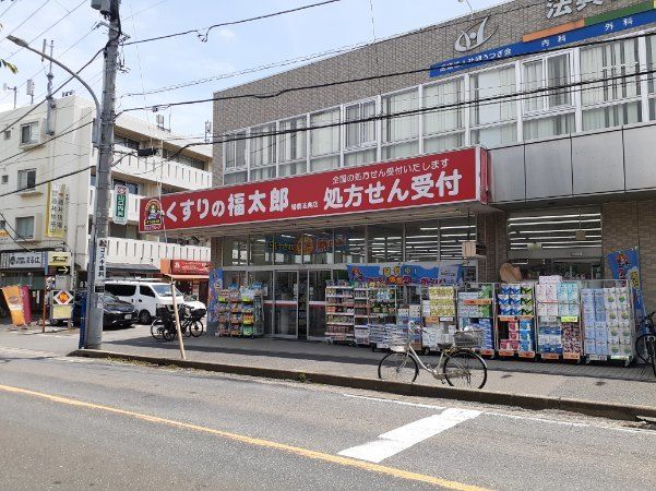 ドラックストア　くすりの福太郎船橋法典店（ドラッグストア）まで950m