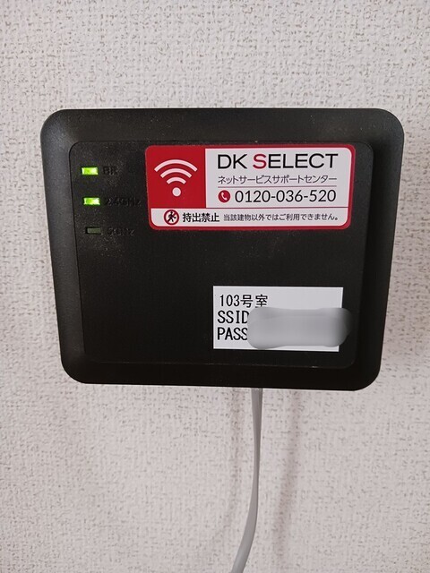 その他設備　インターネット無料♪