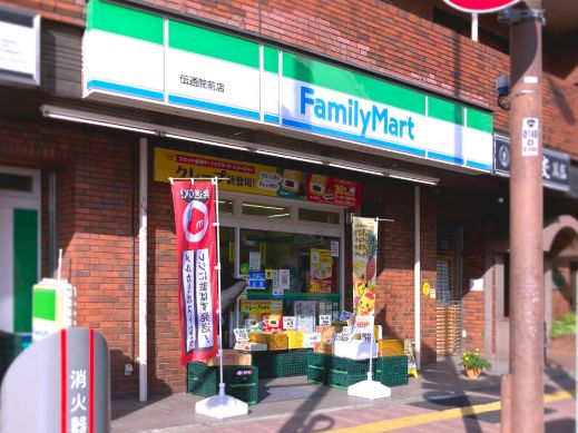 コンビニ　ファミリーマート伝通院前店（コンビニ）まで530m