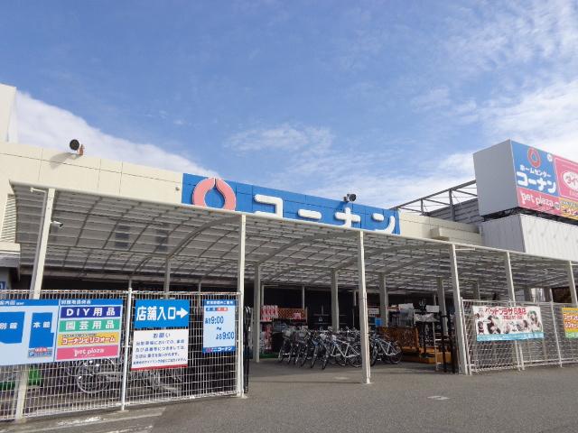 その他　ホームセンターコーナン日進店（その他）まで875m