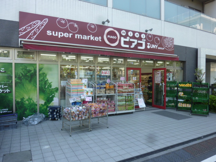 スーパー　ミニピアゴ（スーパー）まで193m