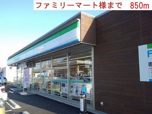 コンビニ　ファミリーマート加古川尾上町（コンビニ）まで850m