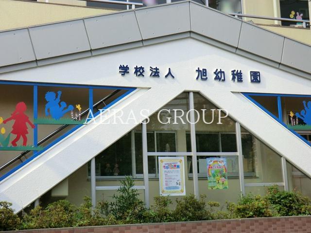 幼稚園・保育園　旭幼稚園（幼稚園・保育園）まで419m