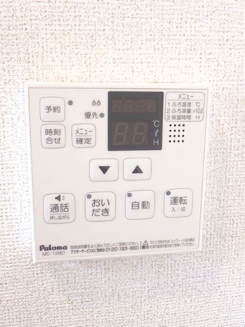 その他設備