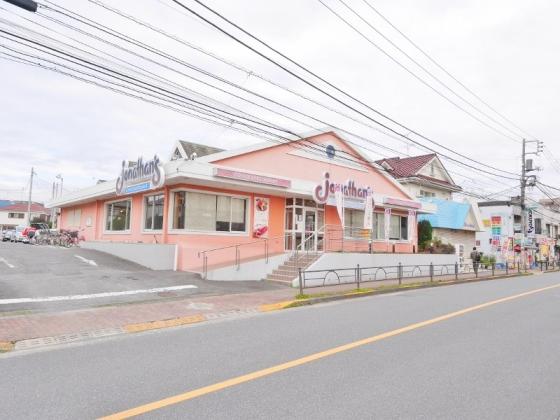 飲食店　ジョナサン 氷川台店（飲食店）まで300m