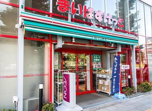 スーパー　まいばすけっと 千住大橋駅北店（スーパー）まで500m
