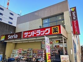 ドラックストア　サンドラック（ドラッグストア）まで550m