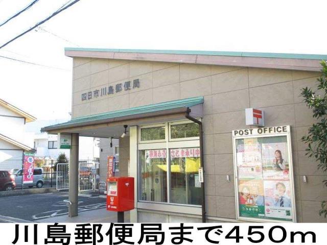 郵便局　川島郵便局（郵便局）まで450m