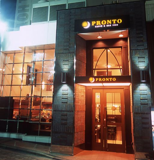 飲食店　プロント東上野店（飲食店）まで206m