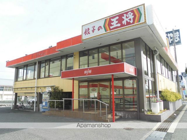 その他　餃子の王将（その他）まで94m