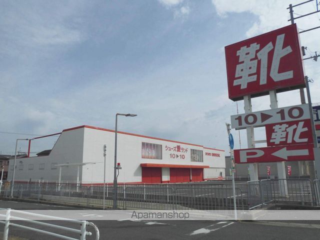 その他　シューズ愛ランド（その他）まで220m