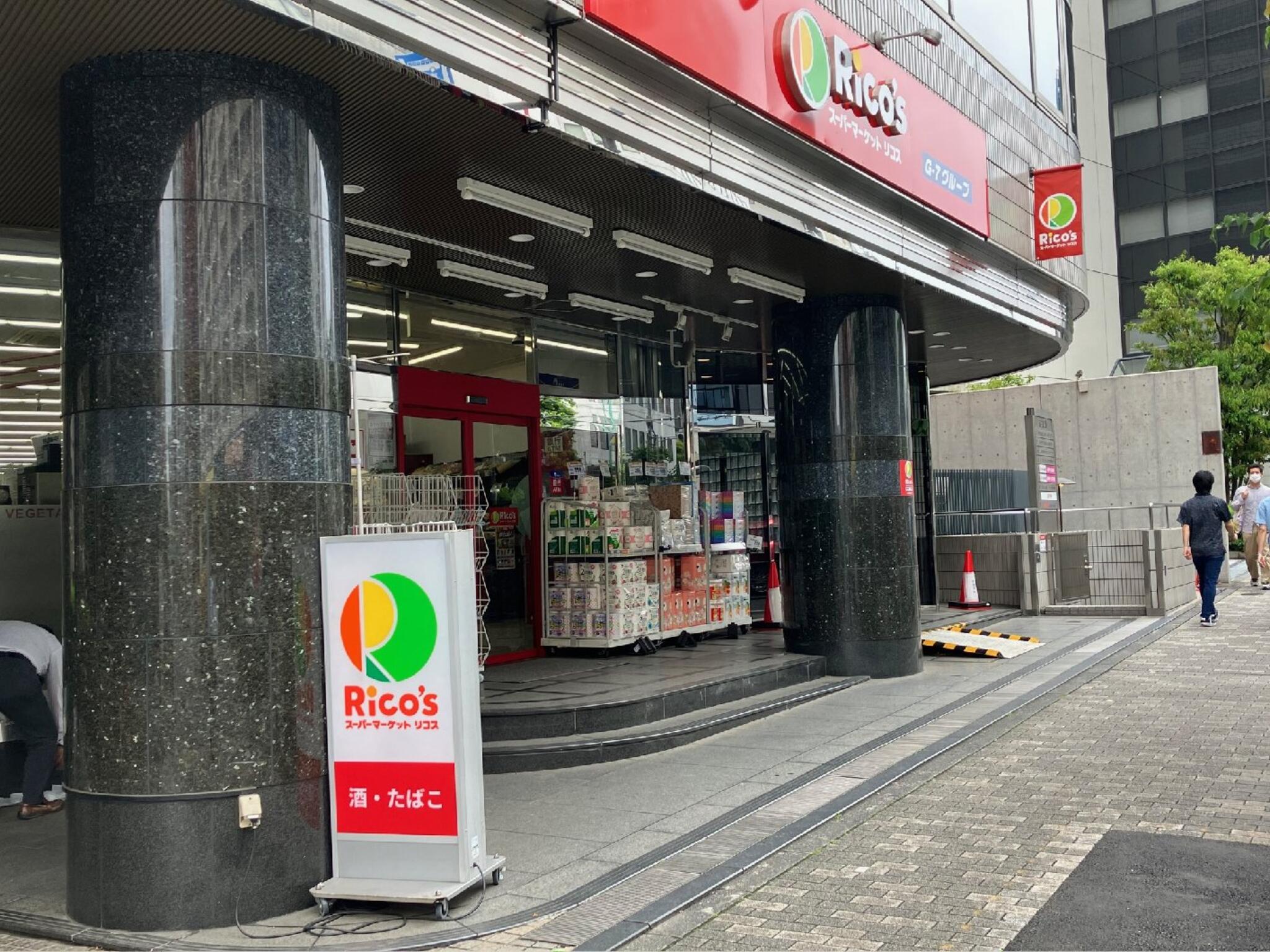スーパー　リコス南池袋1丁目店（スーパー）まで386m