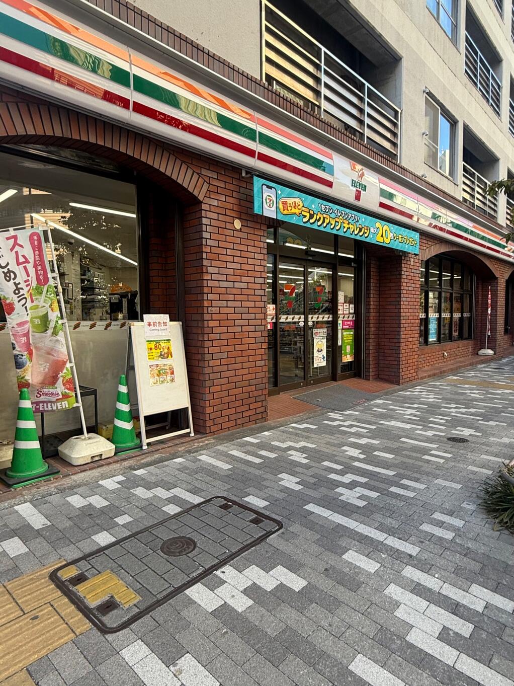 コンビニ　セブンイレブン南池袋1丁目南店（コンビニ）まで197m