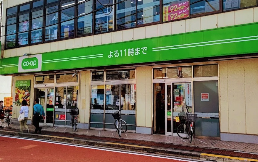スーパー　コープ田端店（スーパー）まで461m