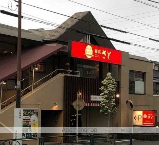 飲食店　さと石神井台店（飲食店）まで242m