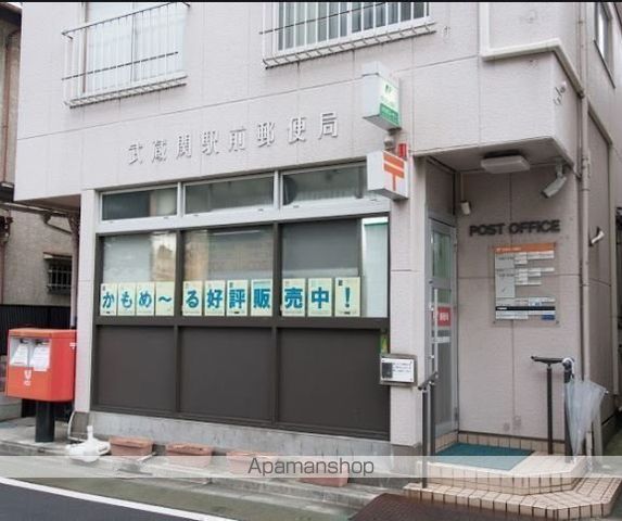 郵便局　武蔵関駅前郵便局（郵便局）まで425m