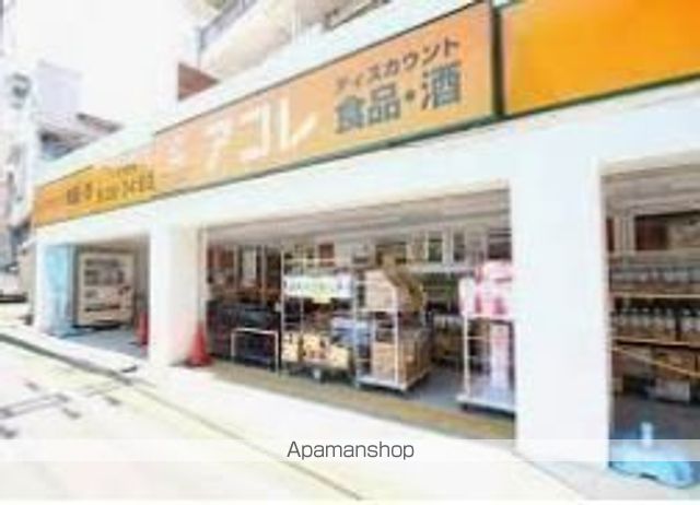 スーパー　アコレ武蔵関駅東店（スーパー）まで449m