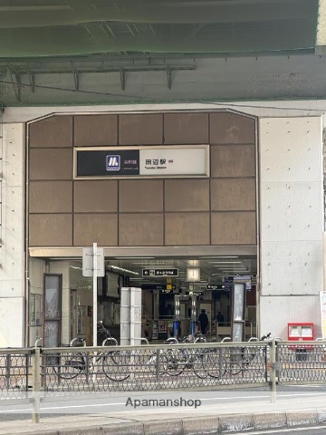 その他　谷町線田辺駅（その他）まで112m