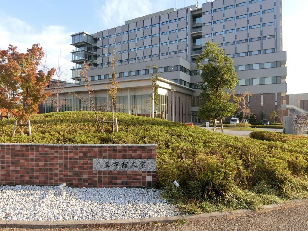 その他　私立立命館大学大阪いばらきキャンパス（その他）まで8440m