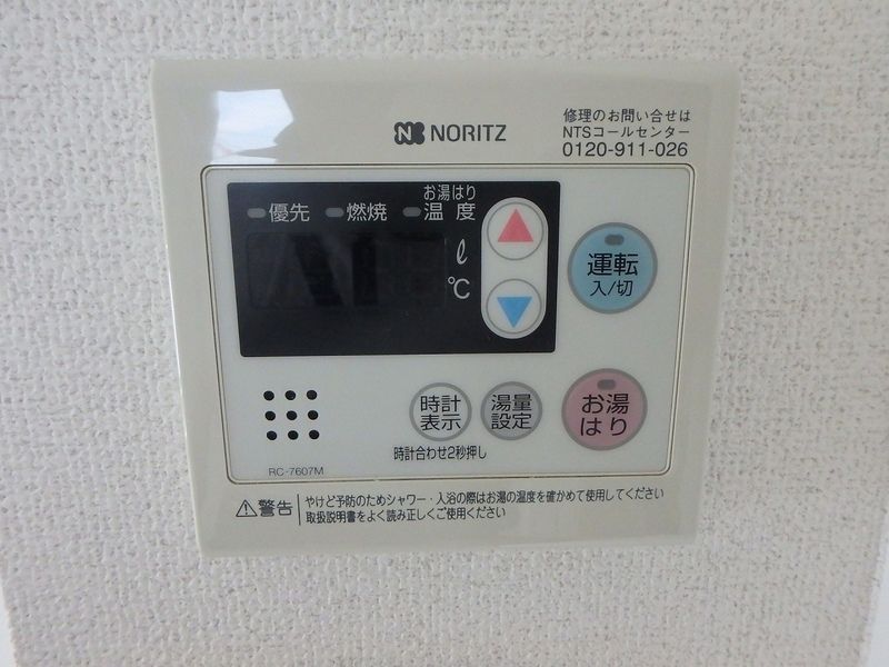 その他設備