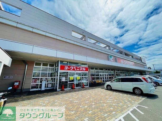スーパー　ヨークベニマル名取西店（スーパー）まで1200m