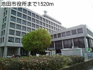 役所　池田市役所（役所）まで1520m