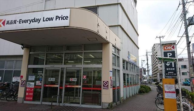 スーパー　オーケー南六郷店（スーパー）まで650m