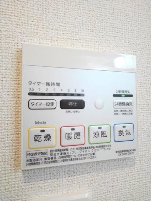 その他設備