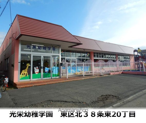 幼稚園・保育園　光英幼稚学園（幼稚園・保育園）まで420m