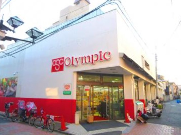 スーパー　オリンピック　中野弥生店（スーパー）まで308m