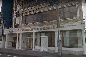 幼稚園・保育園　柏中央保育園（幼稚園・保育園）まで316m