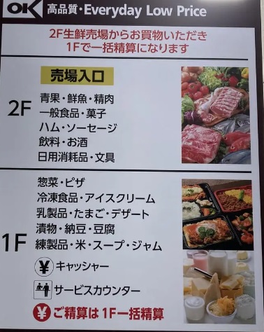 スーパー　オーケー（スーパー）まで300m