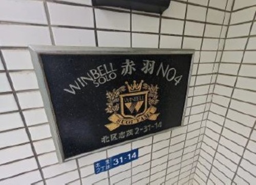 その他　館銘板