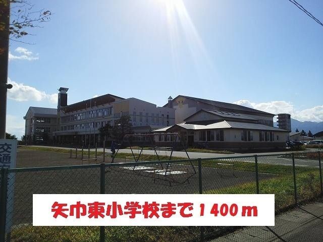 小学校　矢巾東小学校（小学校）まで1400m