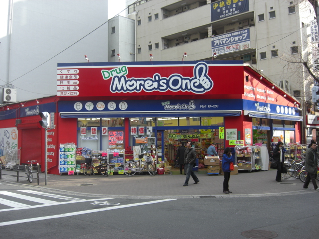 ドラックストア　モワーズワン西中島店（ドラッグストア）まで488m