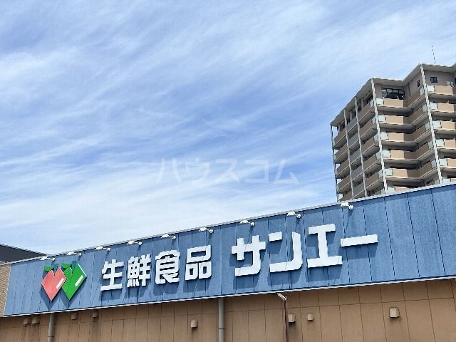 スーパー　SAN・EI(サンエー) 東岸和田店（スーパー）まで1083m