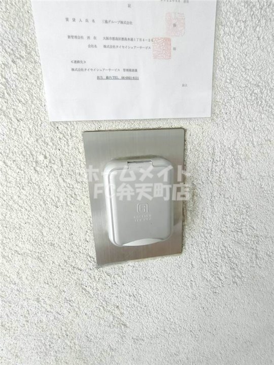 セキュリティ　モニター付きインターホン
