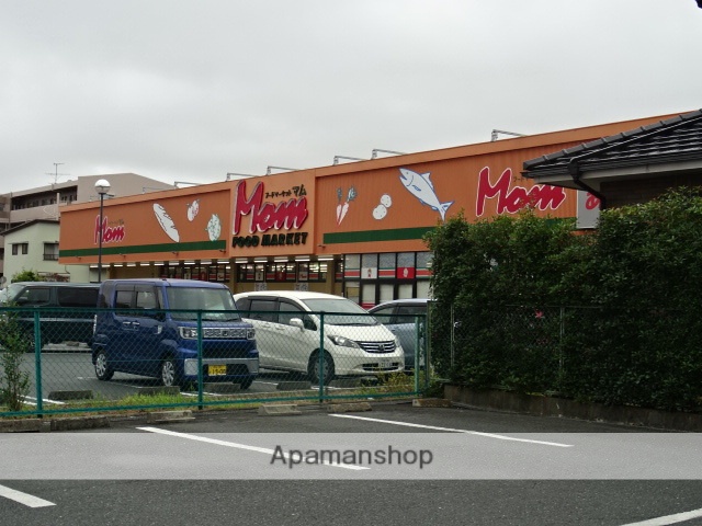 スーパー　マム高丘東店（スーパー）まで346m