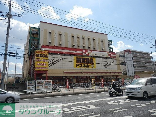 その他　メガドンキホーテ（その他）まで1800m